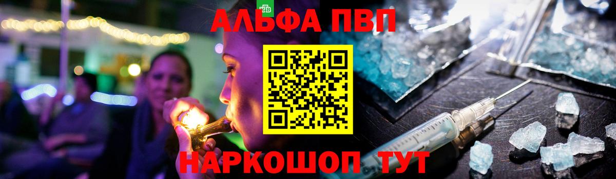 Бугуруслан  Alpha PVP Соль  Вход с VPN 