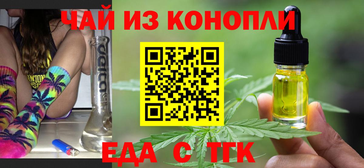 Печенье с ТГК конопля  Вход с VPN  Бугуруслан 