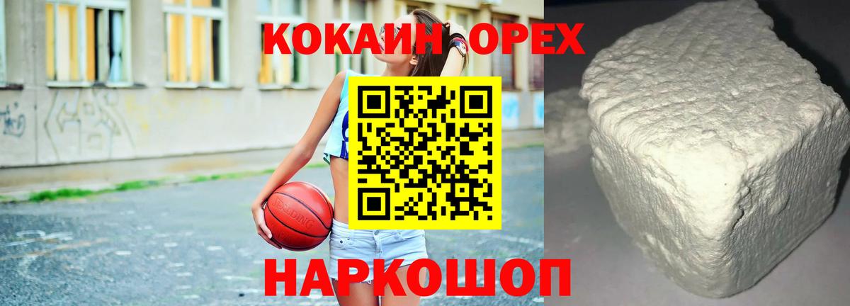 COCAIN Колумбийский Бугуруслан