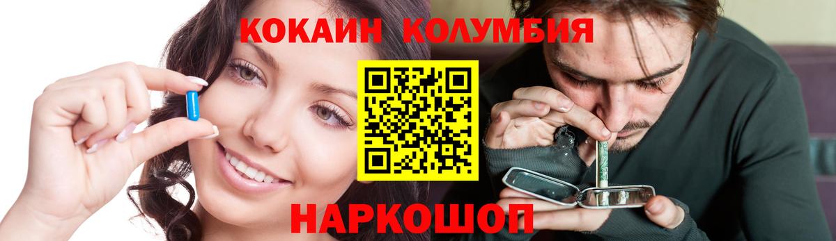 Кокаин Эквадор  COCAIN Колумбийский  Бугуруслан  Кокаин  Вход с VPN 