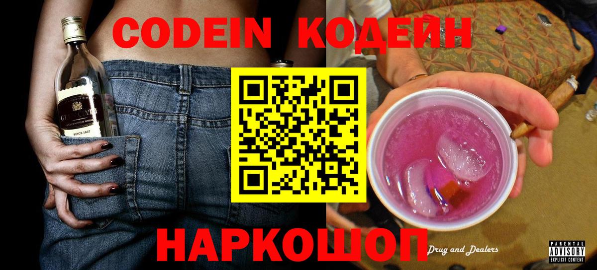 Codein напиток Lean (лин)  Вход с VPN  Codein напиток Lean (лин)  Бугуруслан 