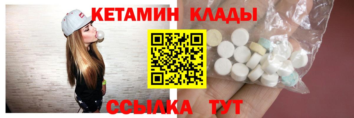 КЕТАМИН ketamine  Вход с VPN  ссылка на мегу ONION  Бугуруслан 