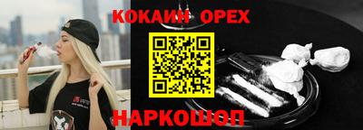 кокаин перу Братск