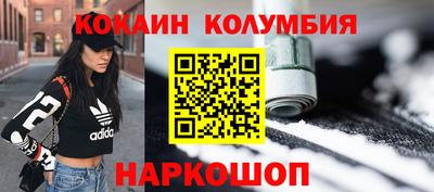 кокаин перу Братск