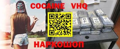 мефедрон VHQ Брянск