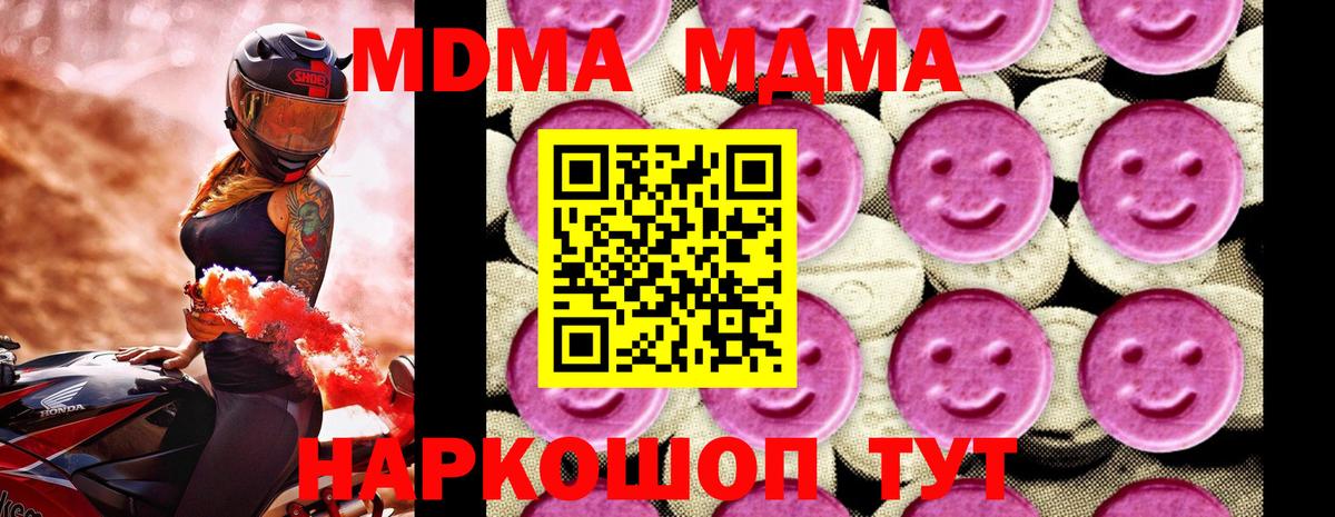 MDMA crystal  Вход с VPN  MDMA  Бугуруслан 