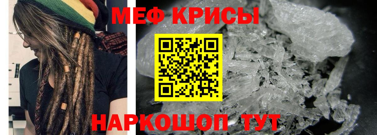 Меф мяу мяу Бугуруслан
