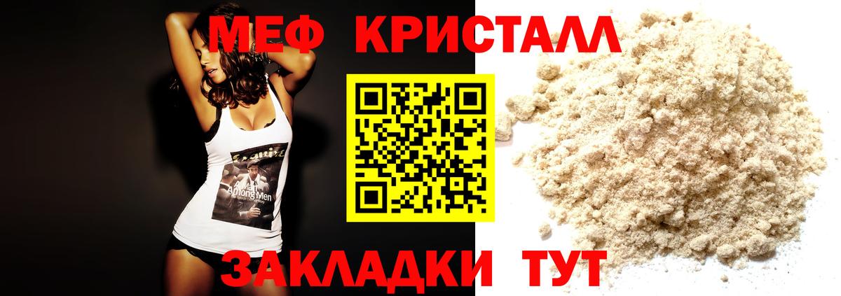 МЯУ-МЯУ mephedrone  Вход с VPN  МЕФ  Бугуруслан  Мефедрон VHQ  МЕФ 