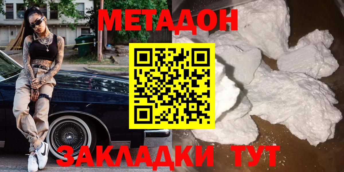 МЕТАДОН мёд  Метадон мёд  Вход с VPN  Бугуруслан 