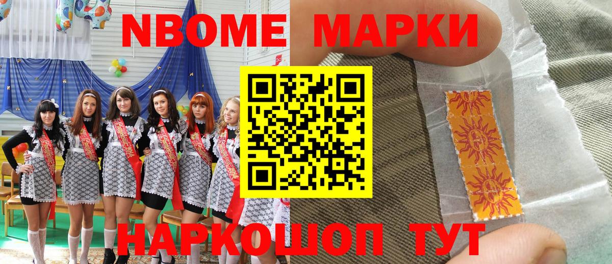 Бугуруслан  Марки N-bome 1,8мг  Вход с VPN  хочу   Марки N-bome 1,8мг 