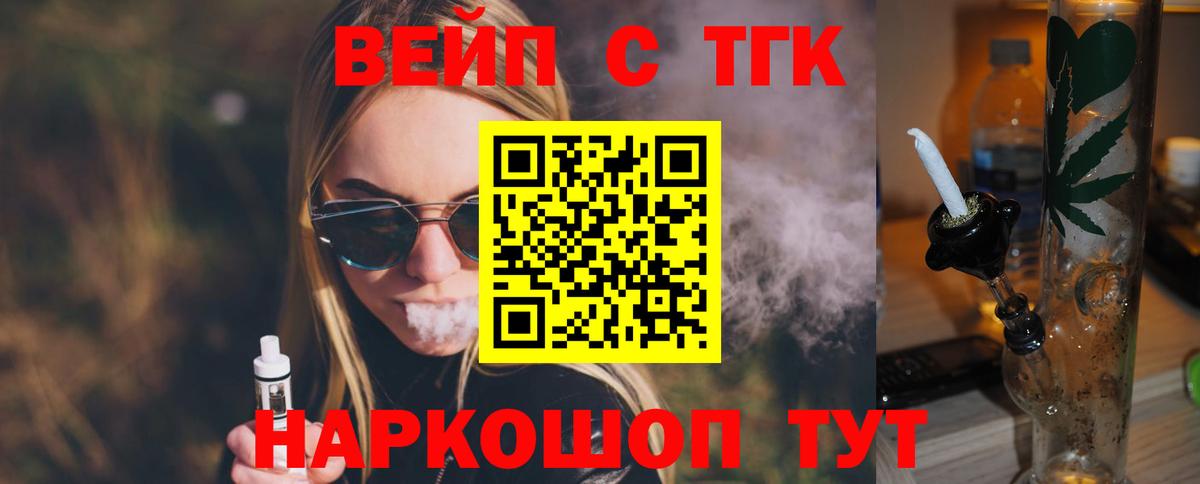 Дистиллят ТГК Wax  Дистиллят ТГК вейп с тгк  закладки  Бугуруслан  Вход с VPN 